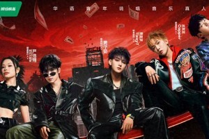 新说唱2025导师阵容曝光:黄子韬严浩翔领衔引热议