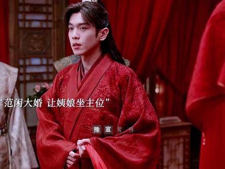 范闲成婚，早已将姨娘视为主母，这条情节真是轻松愉快，众人不再勾心斗角