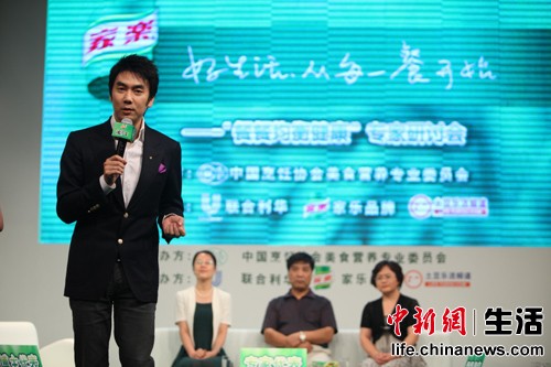 营养均衡专家研讨会在京举办美食博主<a target=