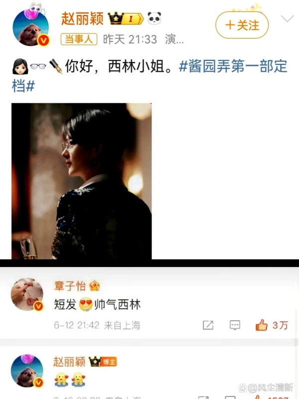 以下是严格按照要求创作的3...@风尘清新的动态