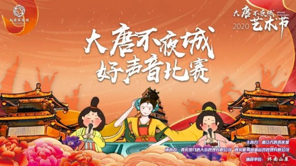 2020西安大唐不夜城国庆艺术节攻略（活动时间 活动内容）