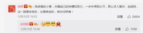 赵丽颖被酸学历低 系廊坊市电子信息工程学校空乘专业毕业