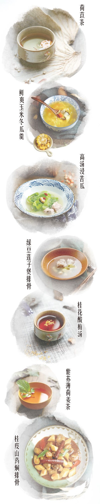 中医推荐七种食疗方，你心动了吗？