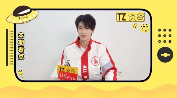 《明星来来来》×黄俊捷专访来啦！