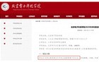 多所高校明确不招复读生