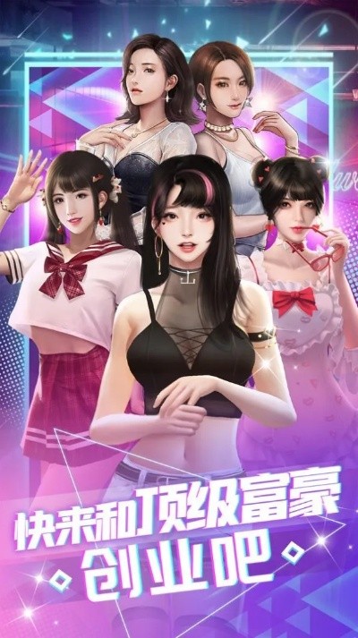 明星养成攻略游戏