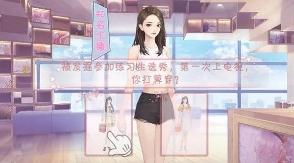明星养成攻略游戏 第3张