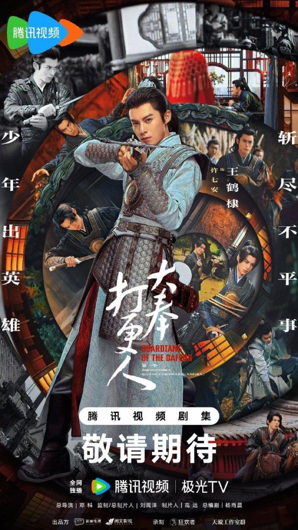 《大奉打更人》：收视冠军是如何炼成的？