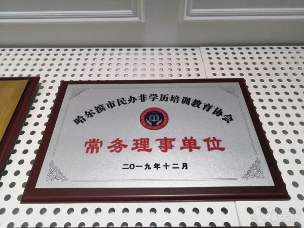 常务理事单位