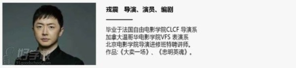 北京烽王时代影视艺术教育名师团队