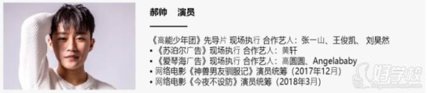 北京烽王时代影视艺术教育名师团队
