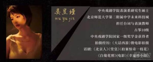 吴昱瑾