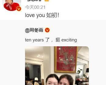 周冬雨马思纯世纪大和解，十年闺蜜情竟如此，破次元壁重归于好！