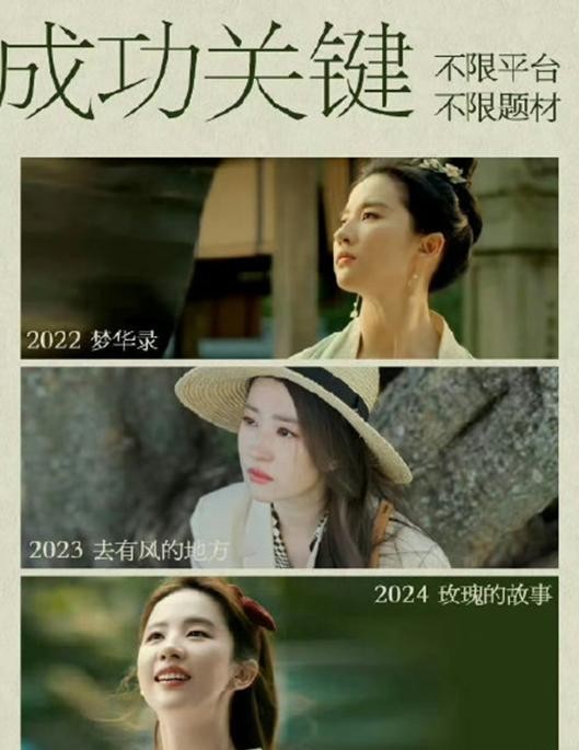 玫瑰的故事举办庆功宴！刘亦菲彭冠英同框，网友：画面好甜
