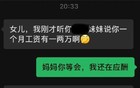 以一种很体面的方式拒绝了毕业后交家用