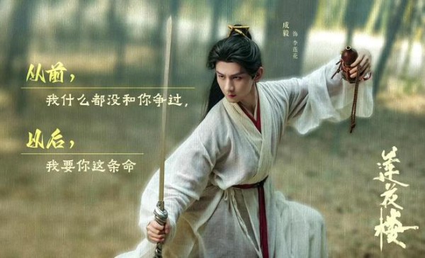 《莲花楼》庆功宴合照曝光，评分涨到8.2，打破多项纪录