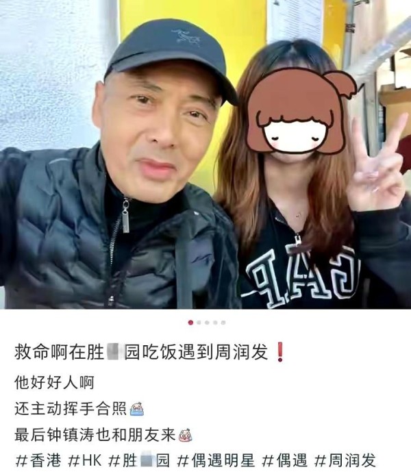 周润发苍蝇小馆，穿着低调接地气，与路人亲切合拍
