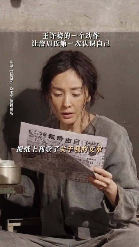 章子怡杨幂《酱园弄》同场飙戏，玉许梅动作触动詹周氏