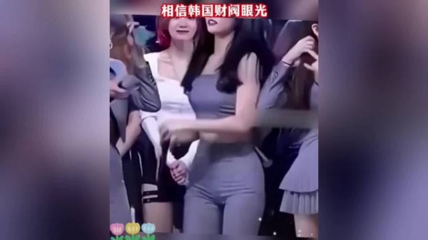 韩国财阀喜欢的小姐姐,功力深厚