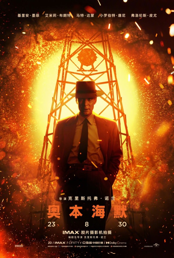 第96届奥斯卡金像奖提名出炉，《奥本海默》获13项提名领跑