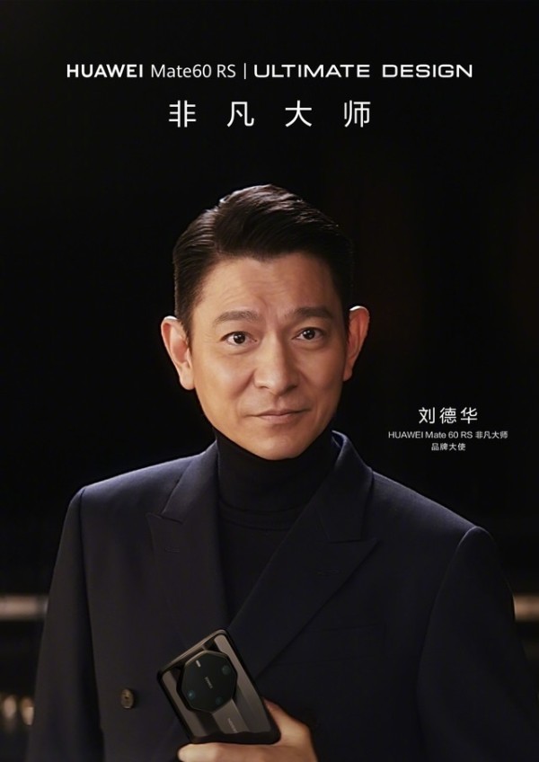 刘德华谈非凡大师 让平凡精彩绽放
