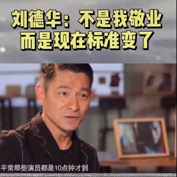 刘德华谈敬业三观正，拍戏被打还能自我调侃，爱女住院忍痛不陪