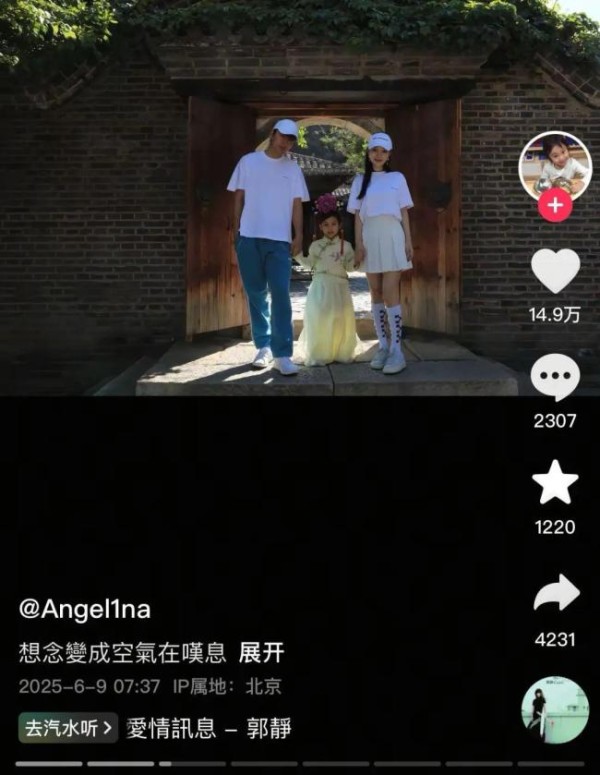 贾乃亮、李小璐离婚后多次同框被传复合，女儿甜馨首次发文回应：不用再劝复合啦