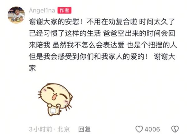 贾乃亮、李小璐离婚后多次同框被传复合，女儿甜馨首次发文回应：不用再劝复合啦 想念变成空气在叹息