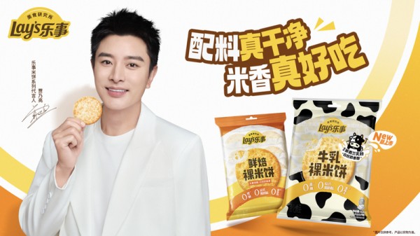 乐事裸米饼美味推新，配料干净且真材实料，顺应消费新需求 — 新京报