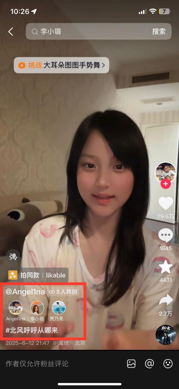 李小璐、贾乃亮首次发布共创视频，两人于2019年官宣离婚