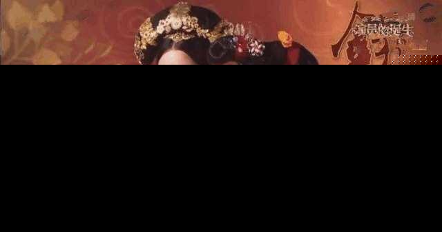 《演员的诞生》全体戏精上身，这档节目越来越火，观众却想换人