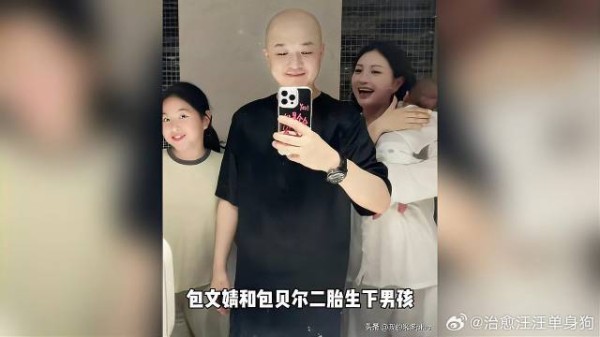 包文婧二胎生子 儿女双全家庭圆满