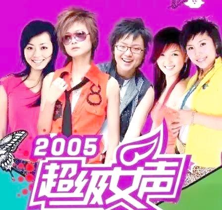 超级女声十周年：从选秀到国际巨星的蜕变之路