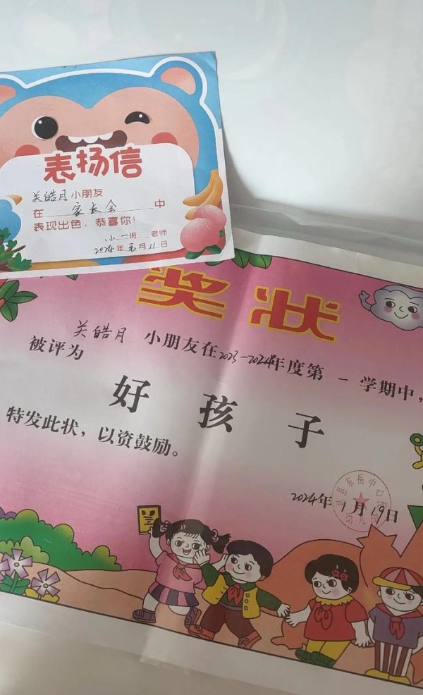 幼儿园奖状荣誉称号（幼儿园奖状荣誉称号哪个最好）