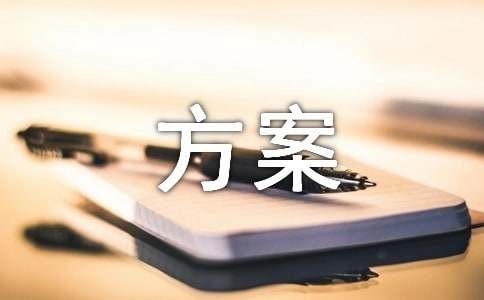 班级之星评选方案（通用12篇）
