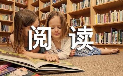 阅读之星推荐理由（通用6篇）