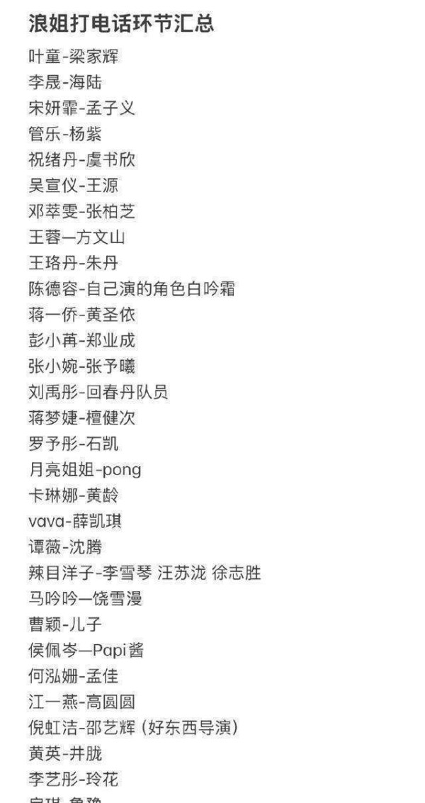 浪姐6现场爆笑不断，社牛选手引热议，网友直呼笑到停不下来