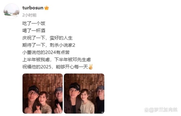 孙俪晒聚会合照
