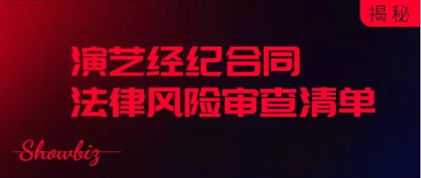娱乐法评