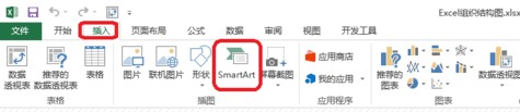 树状图excel怎么做