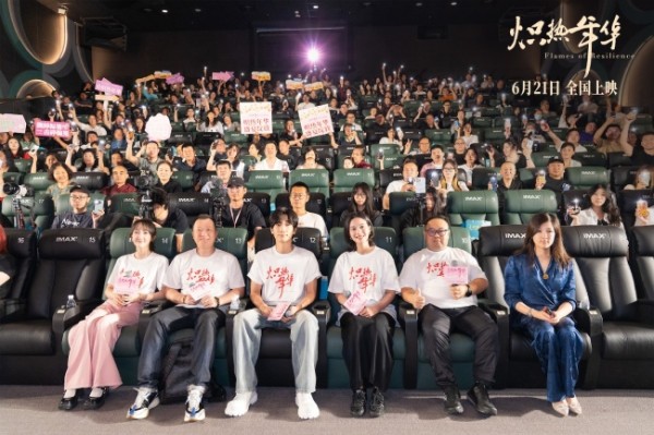 电影《炽热年华》北京首映礼盛大举行 全明星阵容共鉴女性奋斗史诗