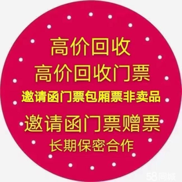 高价回收哈尔滨毛不易周华健李宗盛等<a target=