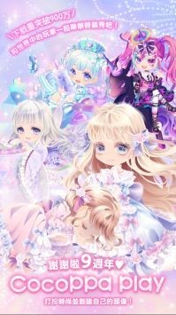 明星女孩的时尚免费版