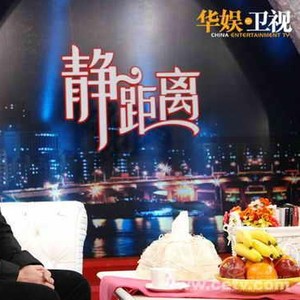 熊天平做客《静距离》 讲述情歌王子的减肥岁月