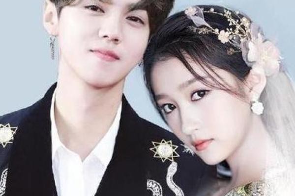 明星婚姻新趋势：鹿晗婚姻命理，教你如何找到命中注定的人！