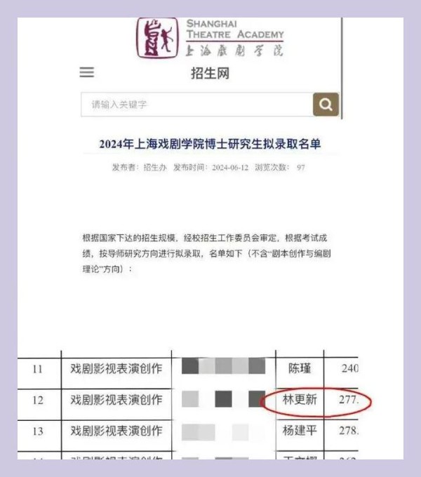 娱乐圈高才生，林更新以专业第二名，考上博士