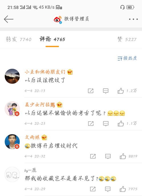 娱乐吃瓜大八卦微博截图,吃瓜群众热议的微博截图大揭秘！”
