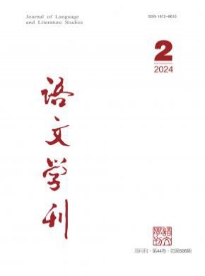 “网红”的社会文化心理探析