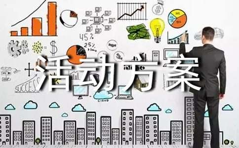 抖音618活动方案（精选6篇）