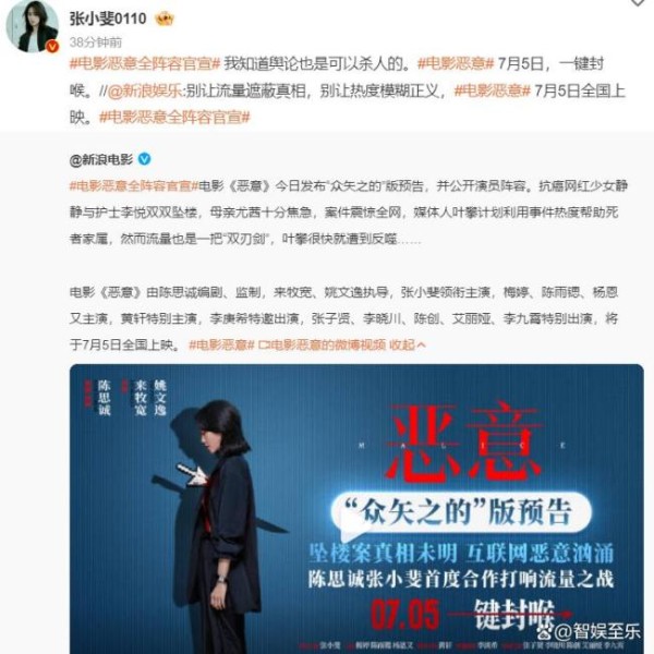 张小斐告别贾玲又合作陈思诚 转型悬疑能否延续好运